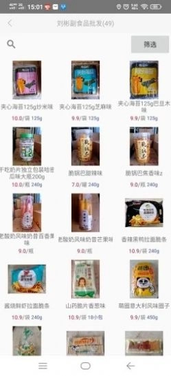 勤运隆手机正版图1