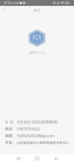 勤运隆手机正版图2