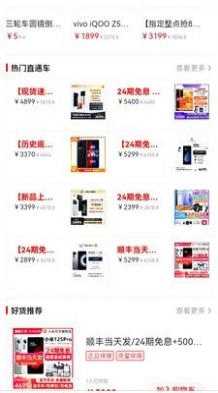 熊猫乐乐购物平台手机免费版