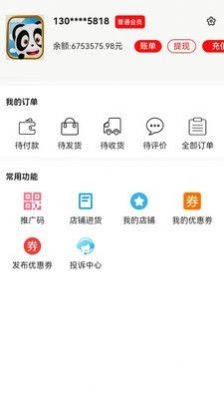 熊猫乐乐购物平台手机免费版