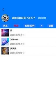 熊猫乐乐购物平台手机免费版