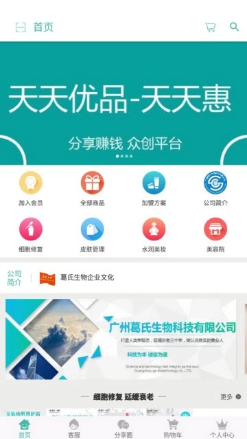 天天优品安卓免费版