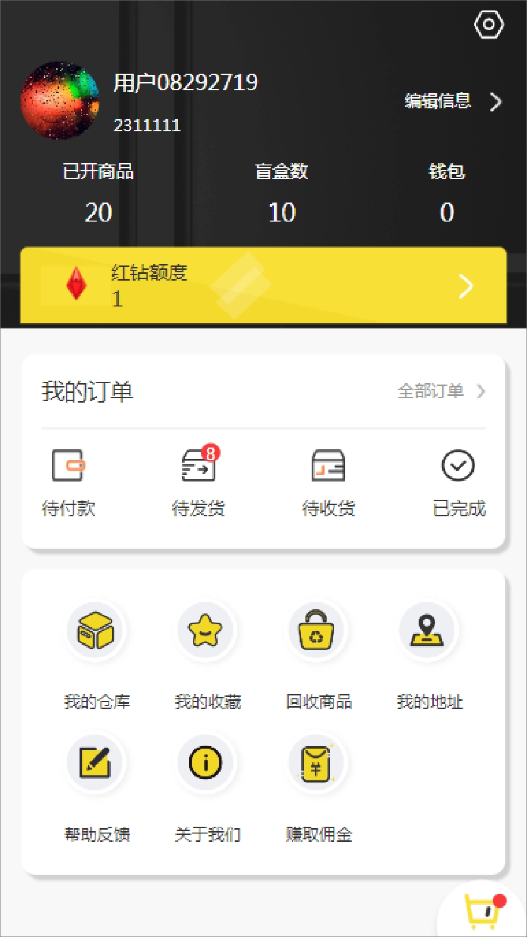 炫酷熊免费版图1