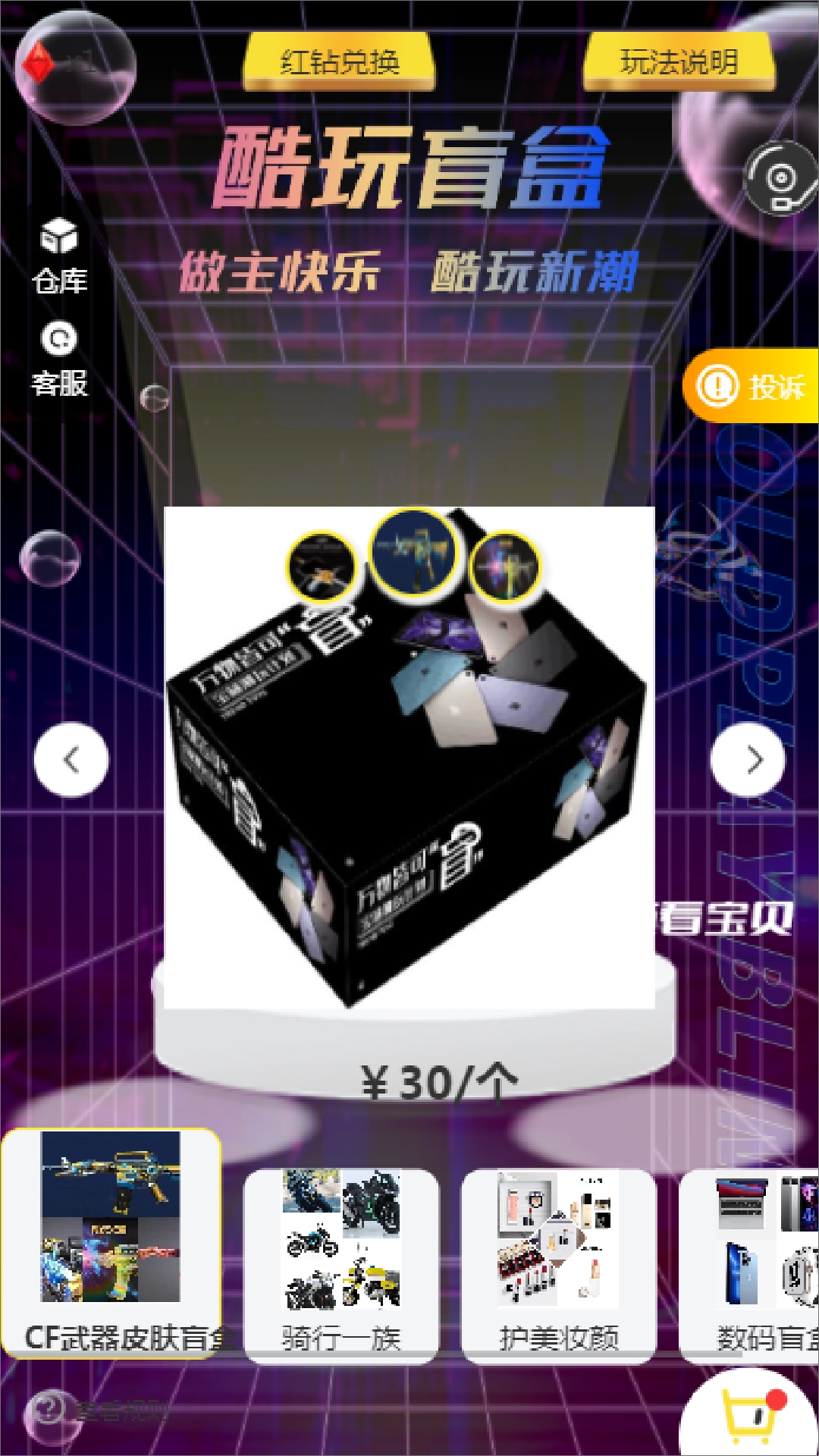 炫酷熊免费版图3