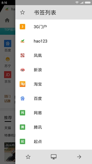 轻云浏览器手机版图1