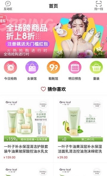 唯唯购官方最新版