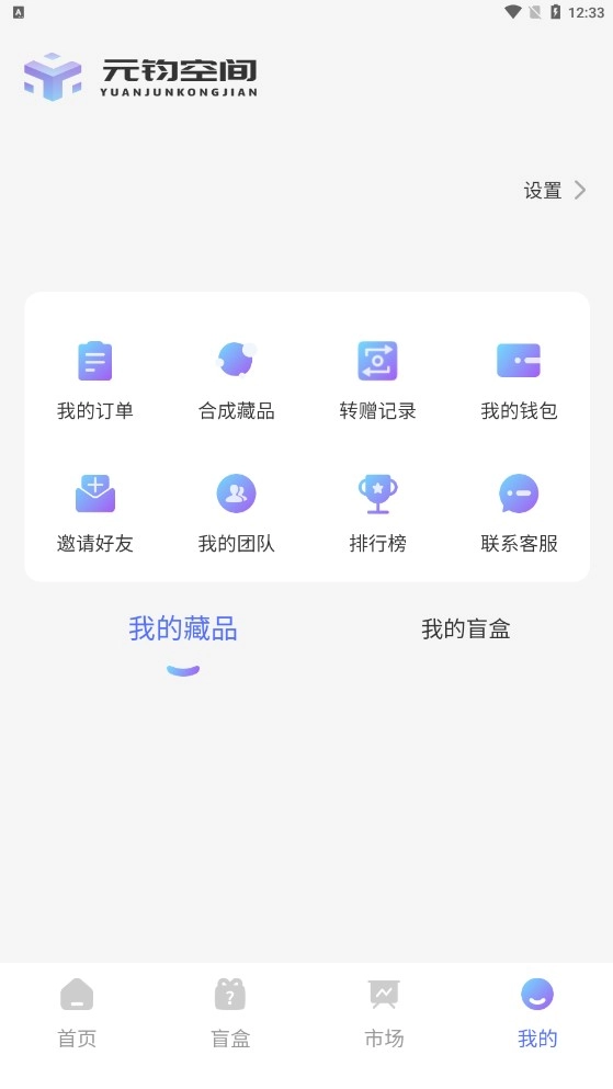 元钧空间直装版图2