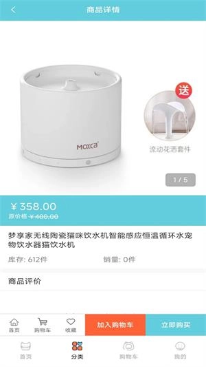 宠粉免费原版图2