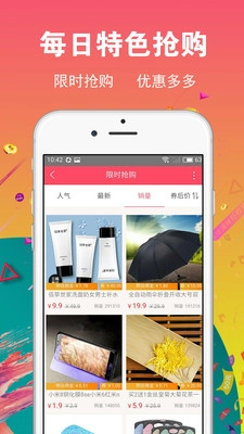 闪电省钱官方最新版图2