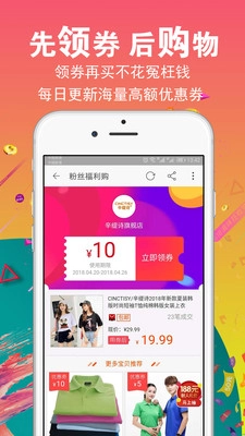 闪电省钱官方最新版图3
