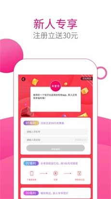 美壹客安卓官方版图1