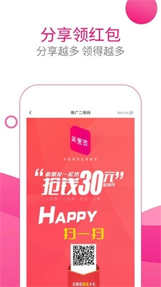 美壹客安卓官方版图3