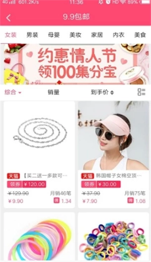 美点集市正版(1)