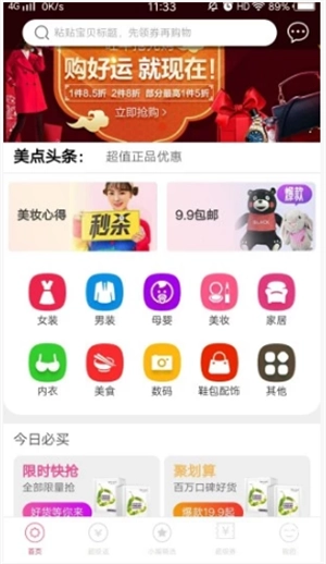 美点集市正版(3)