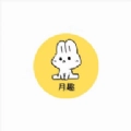 月趣通用版