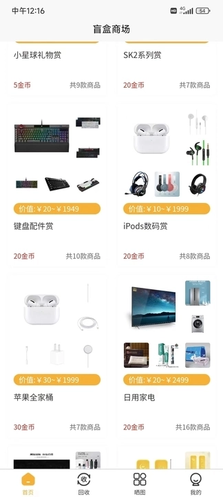 月趣通用版