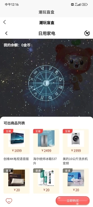 月趣通用版