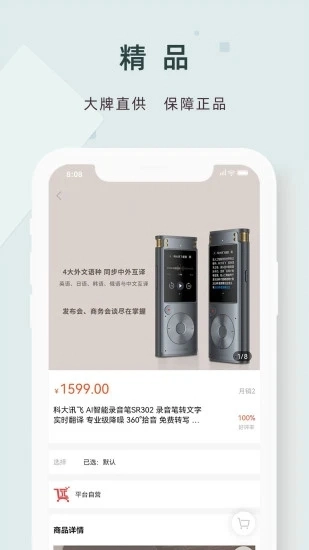 精采天添商城正版图3