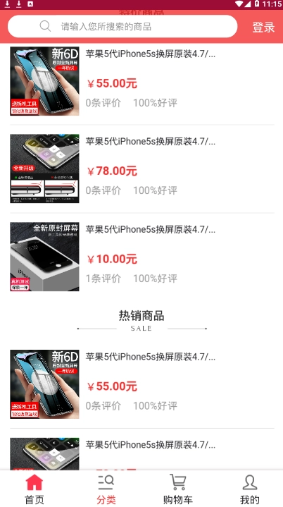 屏显天下最新版