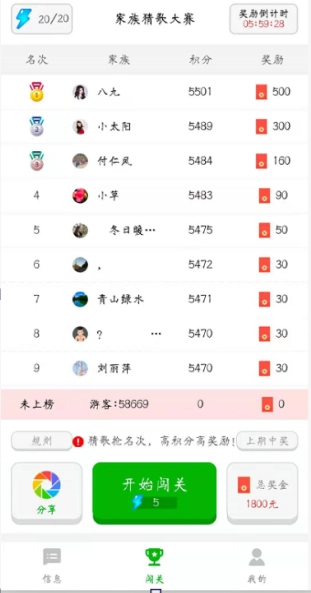猜歌红包群正版图3