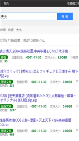 BT搜索器免费版