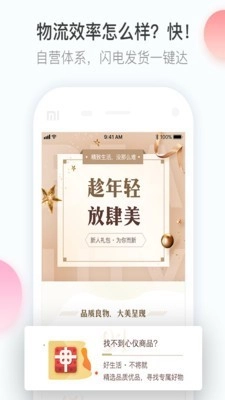 微趣淘直装版图2