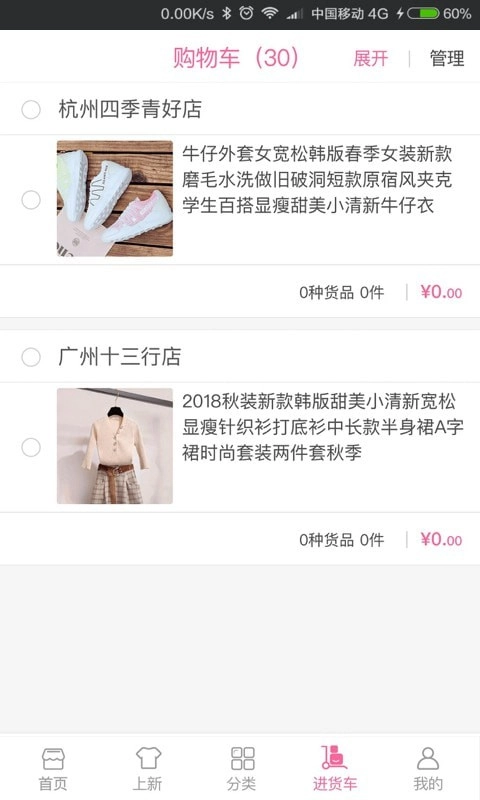 商陆好店官方最新版图1