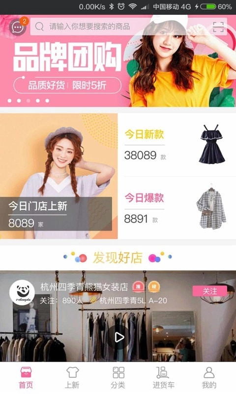 商陆好店官方最新版图3