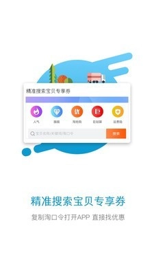 大众比价无广告版