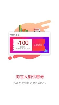 大众比价无广告版
