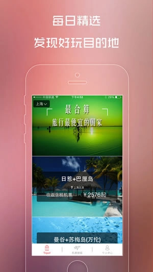 泡芙旅行安卓免费版图1