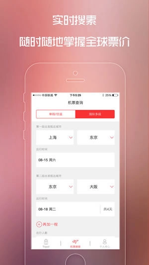 泡芙旅行安卓免费版图2