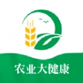 农业大健康官方版