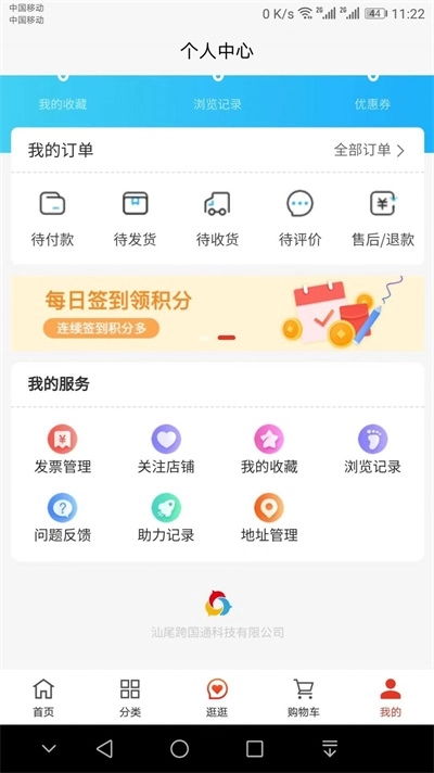 海渔岛商城手机最新版图1