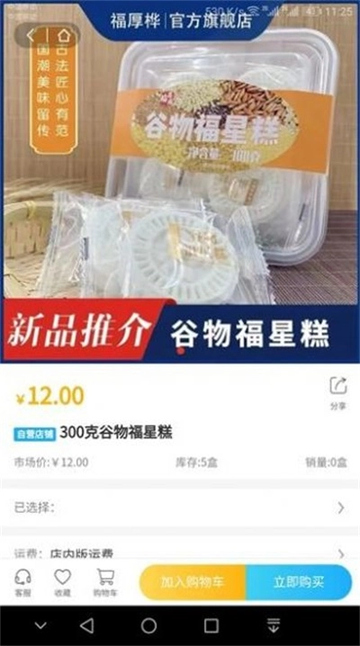 海渔岛商城手机最新版图3