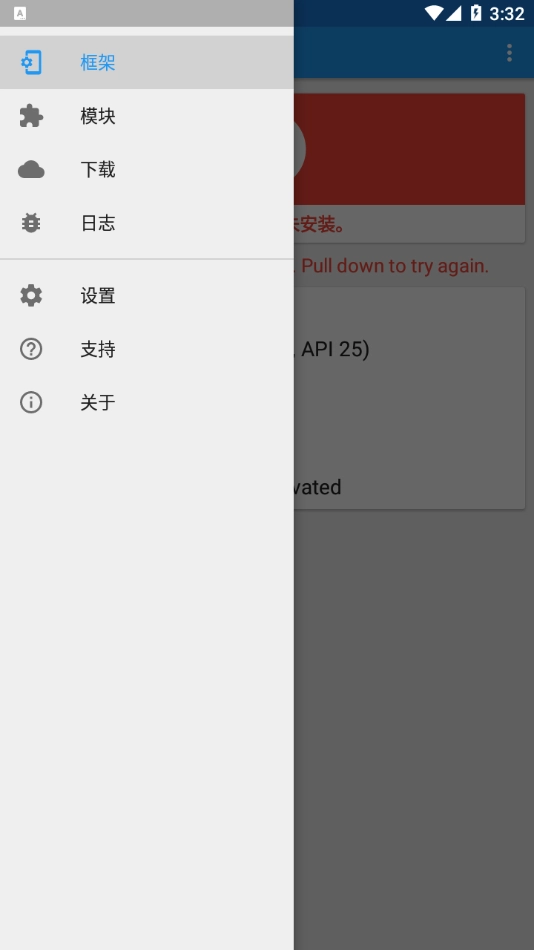 Xposed框架新版图1