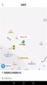 资运出行手机免费版图2
