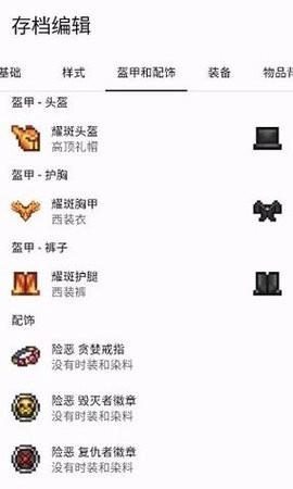 TR Save Editor免费版