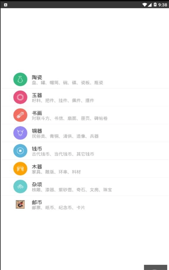 古玩专家正版图1