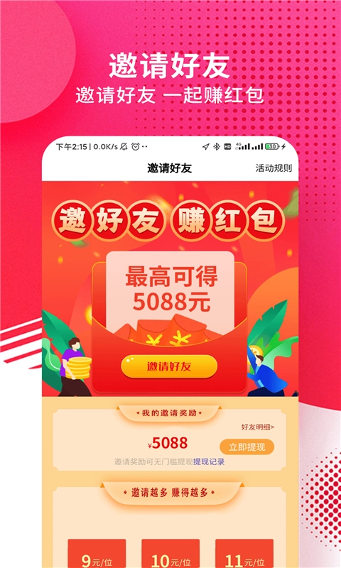 好多优惠券手机最新版