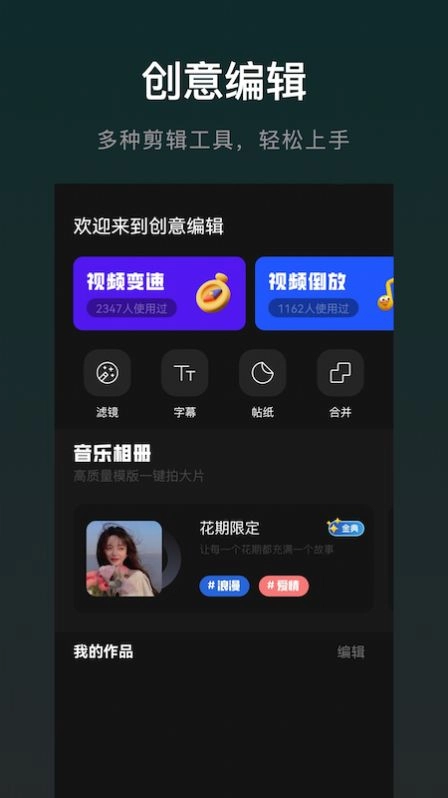 视频编辑大师最新版(3)