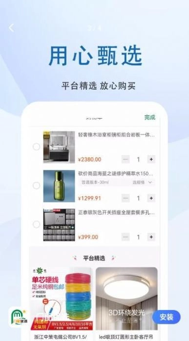 门配优选原版