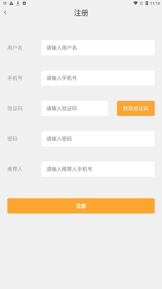 君领商城手机最新版图1