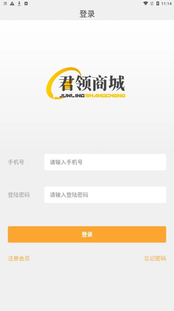 君领商城手机最新版图3