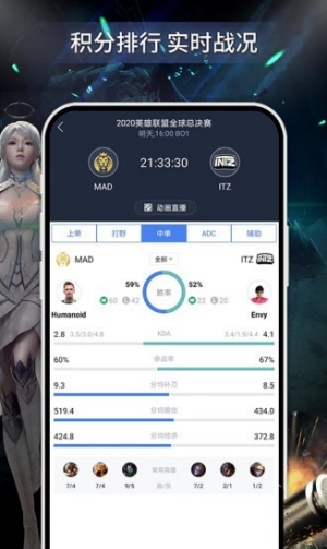 掌上电竞中文版下载
