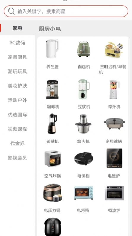 惠优选SHOP手机免费版图2