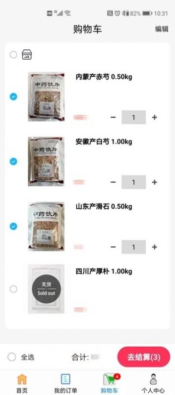 云联药通正版图3