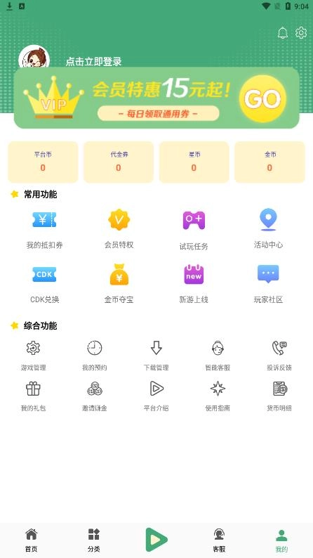 米粒游(4)
