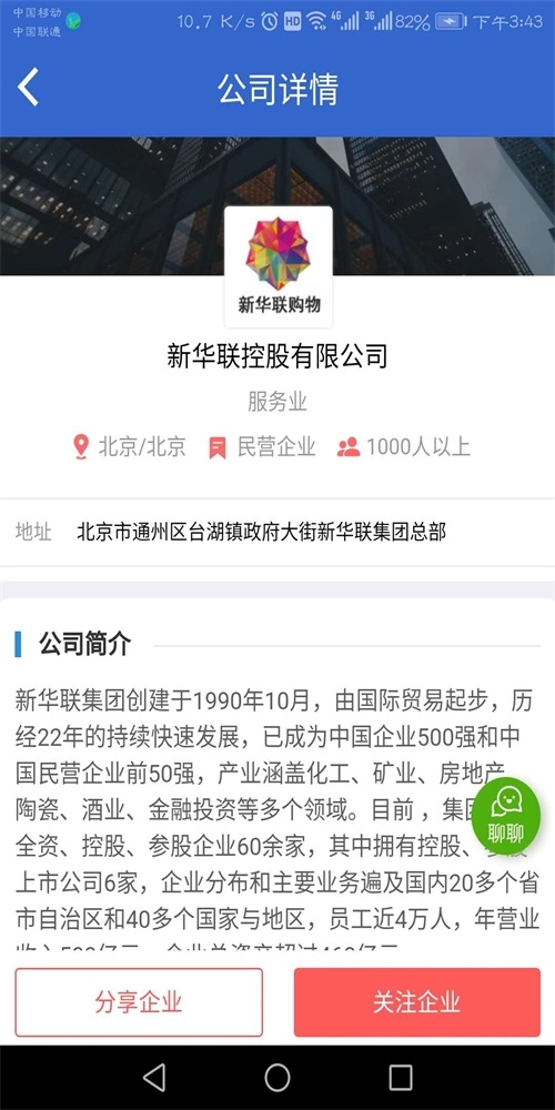 谊聘网游戏官方版