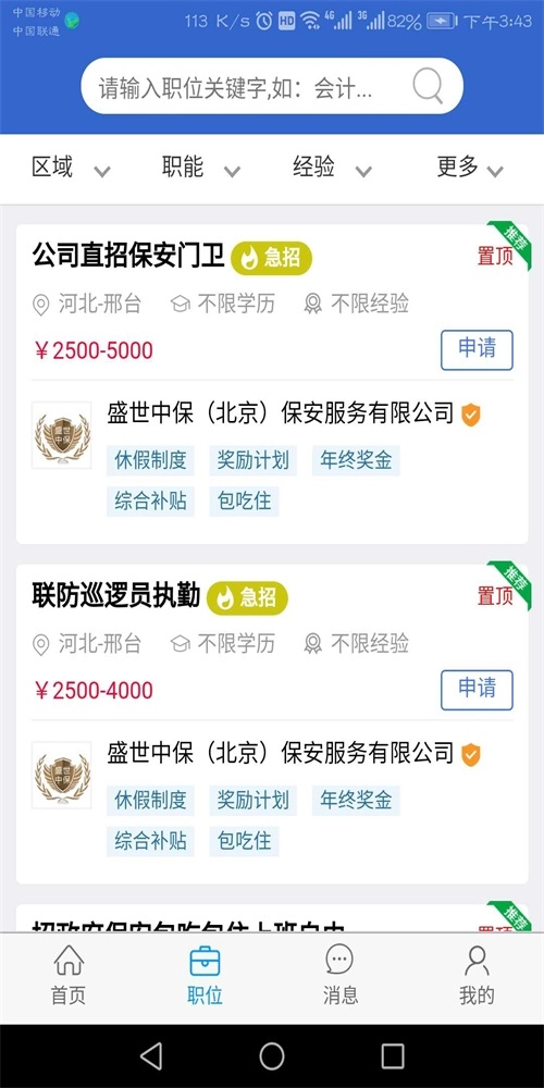 谊聘网游戏官方版
